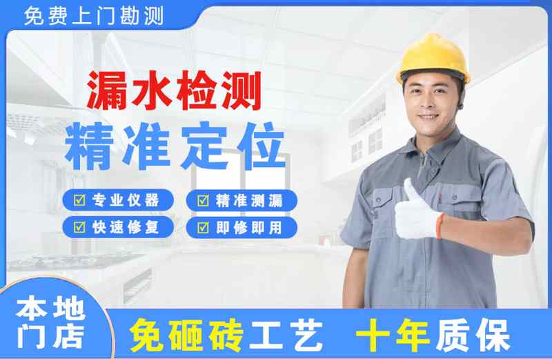 五峰漏水检测精准定位